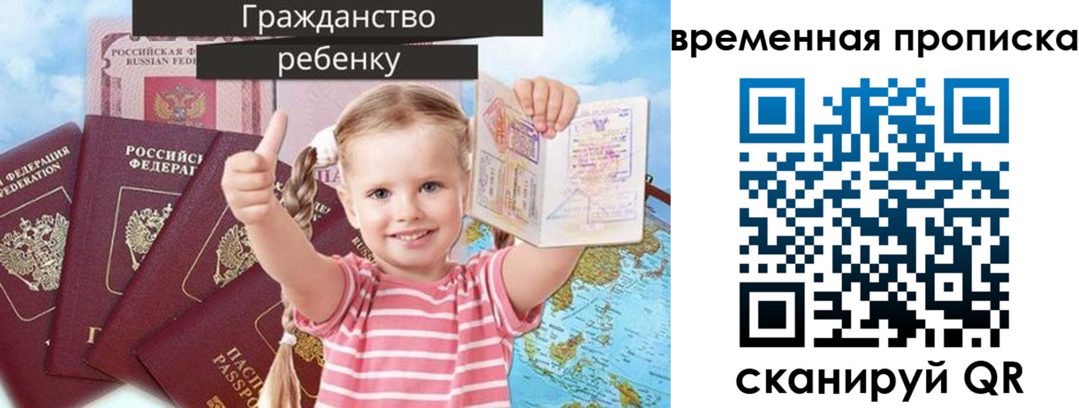 временная регистрация 2025 в Сысерти